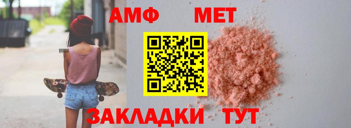 Нижневартовск  Амфетамин VHQ  shop телеграм  Вход с VPN  АМФ 