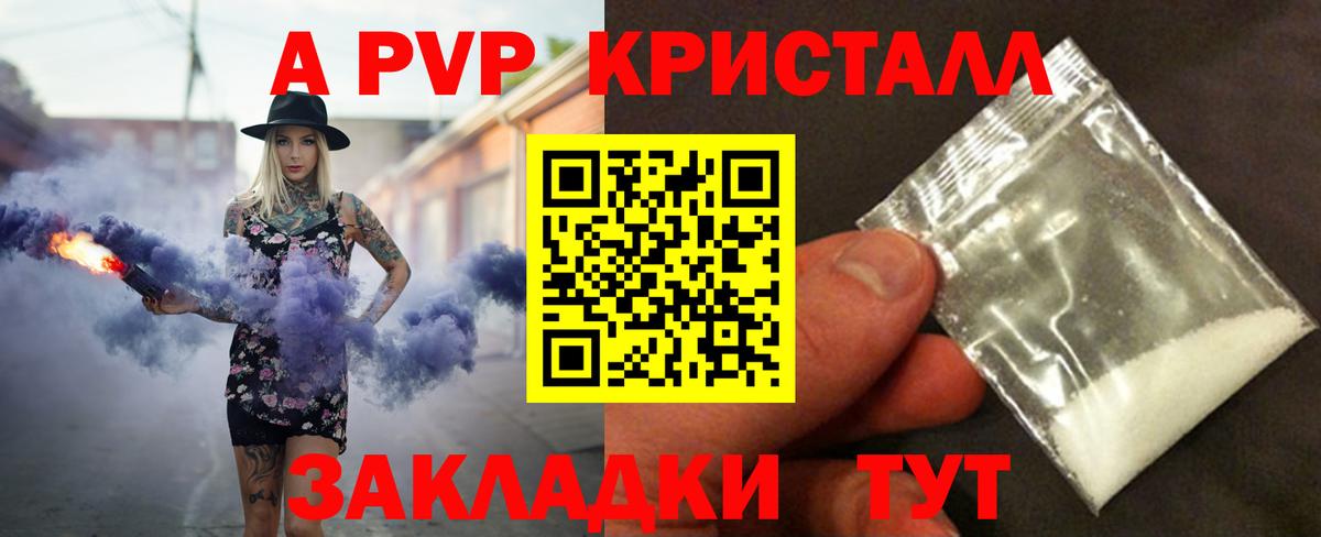 A-PVP VHQ Нижневартовск