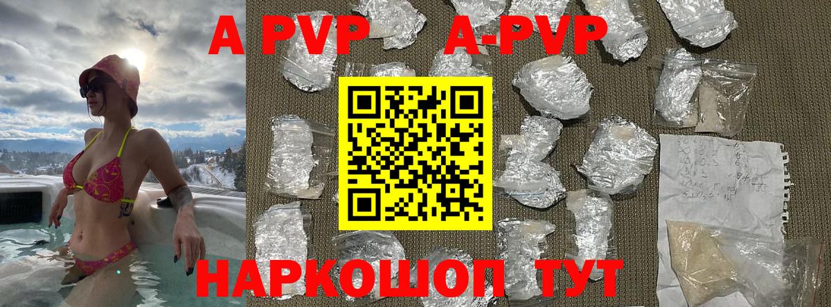 A-PVP крисы CK  Альфа ПВП VHQ  Вход с VPN  Нижневартовск 