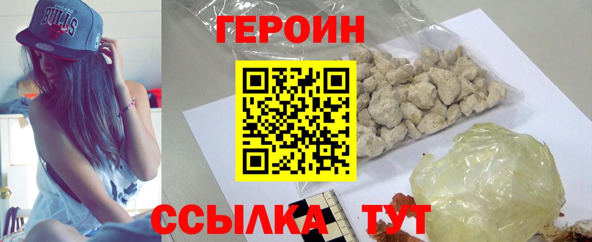 ГЕРОИН белый Нижневартовск