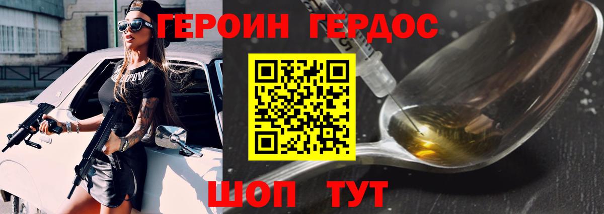 Героин  Героин VHQ  Вход с VPN  Нижневартовск 