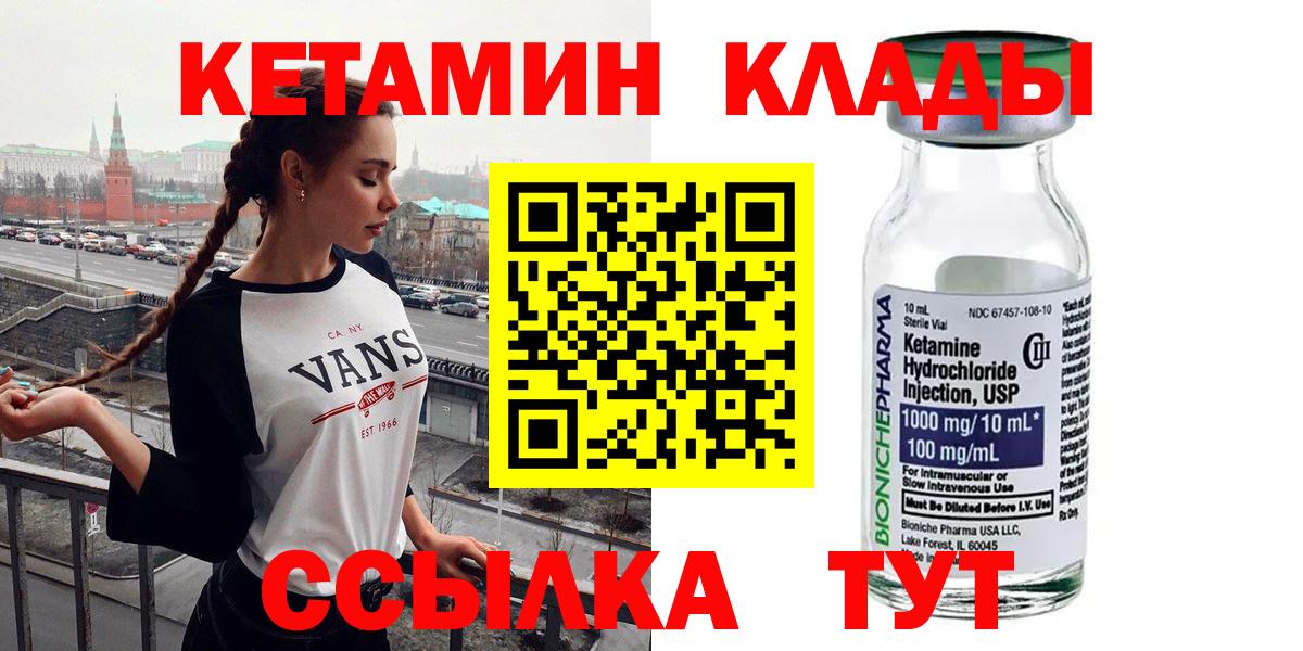 Нижневартовск  КЕТАМИН ketamine  Кетамин ketamine  Вход с VPN 