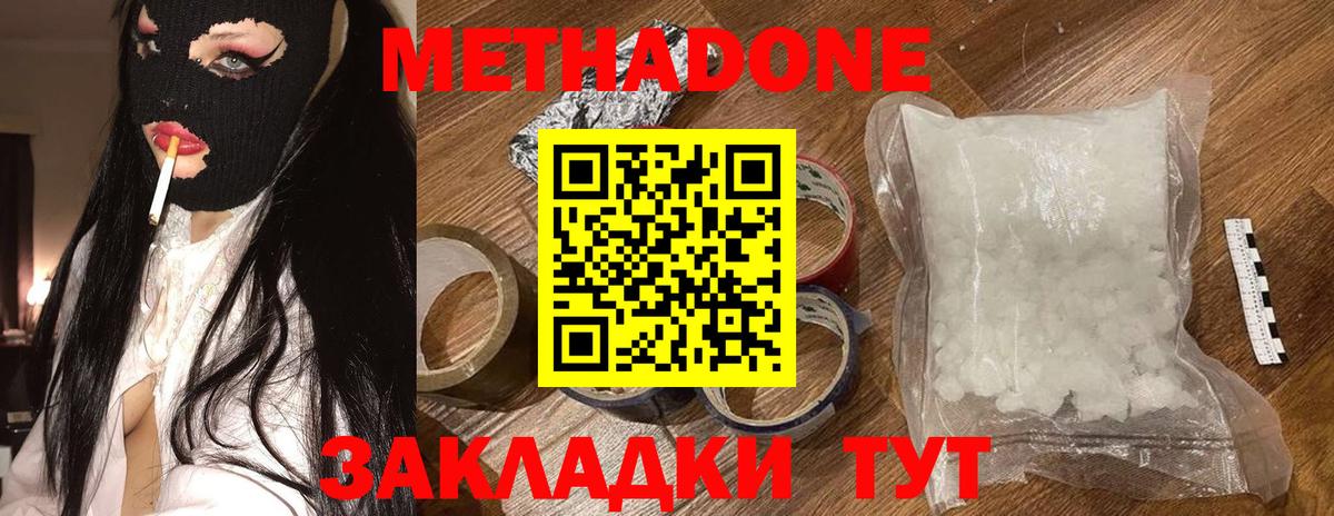 Нижневартовск  МЕТАДОН мёд  Вход с VPN 